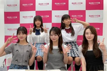 福島美少女図鑑ちゃんねる がライブ配信中！