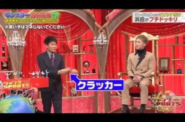 【ジャンクSPORTS】🅷🅾🆃 🌸 「プチドッキリ成功!」🌸🌸🌸『モンスター井上面分SP』