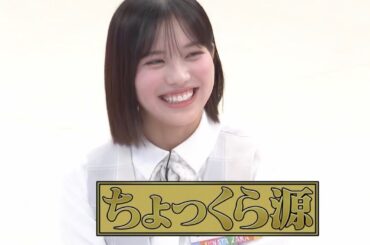 [若林正恭 & 森本茉莉 feat お兄ちゃん] お金を持ってなかったまりぃちゃんとちょっくら源 [20240819]