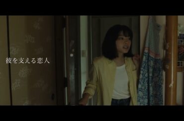 映画『若き見知らぬ者たち』予告編