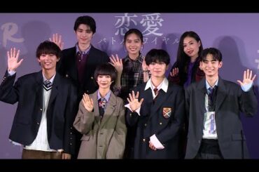 見上愛、校則を改正！？　「制服が変わりました」（Netflixシリーズ「恋愛バトルロワイヤル」配信記念イベント 明日蘭学院学園祭／見上愛 宮世琉弥）