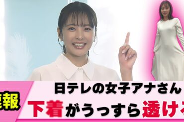 【お披露目】河出奈都美アナ インスタライブを沸かせる【女子アナ】【ネットの反応】