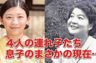 【朝ドラ】虎に翼の三淵嘉子の息子の現在に驚きを隠せない   日本初女性弁護士・寅子モデルの家族の暮らしぶりとは…