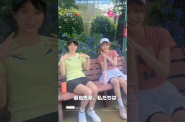 加藤史帆 森カンナ #あやひろ 優也先輩へ！2人が永遠にハマっているビデオメッセージです♪