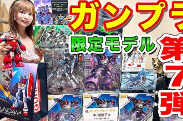 【ガンプラ第7弾】限定モデルの「ドム」クリアカラー組み立てに挑戦！