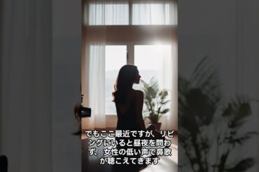 意味が分かると怖い話。鼻歌。 #shorts