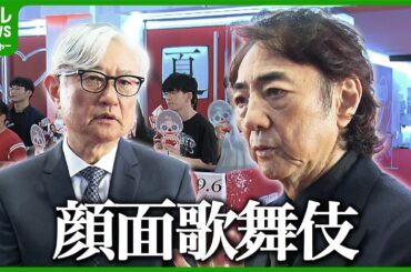 【市村正親＆堤幸彦】「かわいいだけじゃない」黒島結菜の魅力について語る｜映画『夏目アラタの結婚』レッドカーペット