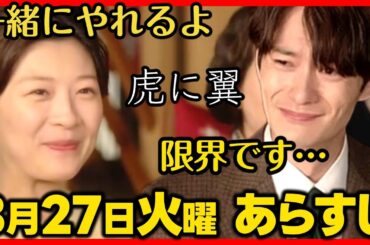 【虎に翼】８月２７日（火）放送 あらすじネタバレ 第１０７話 第２２週感想予想考察 NHK朝ドラ 虎と翼 ストーリー