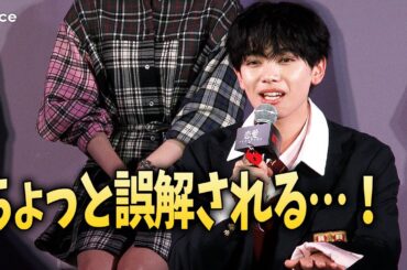 宮世琉弥、愛嬌たっぷり天然炸裂　『恋愛バトルロワイヤル』配信記念イベント