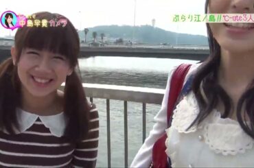 ℃-ute「秋の江の島ぶらり3人旅 ①」篇