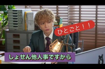 ドラマ『しょせん他人事ですから』