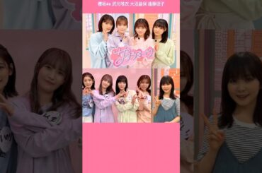 武元唯衣 大沼晶保 遠藤理子 本日8月1日25:00～MBSラジオ「ゴチャ・まぜっ天国!」本日8月1日26:08〜テレ朝「サクラミーツ」に遠藤理子がゲスト出演いたします♪