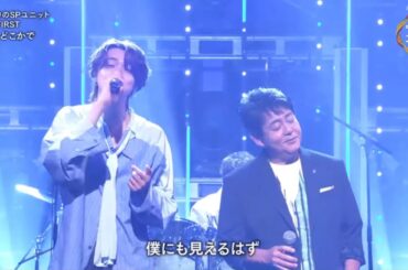 【ライブ・エール2024】 TUBE:FIRST (TUBE × BE:FIRST) コラボ 「ライブ・エール SPメドレー」(ビーファースト Masterplan チューブ 前田亘輝) NHK
