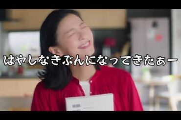 榮倉奈々 ハウス 完熟トマトのハヤシライスソース 「はやしなきぶんに」篇