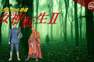 名作レアゲー『女神転生2』ファミコン版 クリア耐久6 メガテン2【CH登録9万人記念】