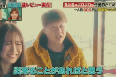 「かに太郎🦀」アンタッチャブるTV「②採算問題&補修作業着手編✨」