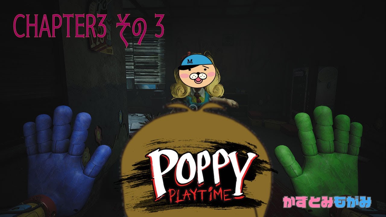 【生配信】かずとみもがみの楽しいおもちゃ工場見学その5【Poppy Playtime】 【生配信】かずとみもがみの楽しいおもちゃ工場見学その5【Poppy Playtime】