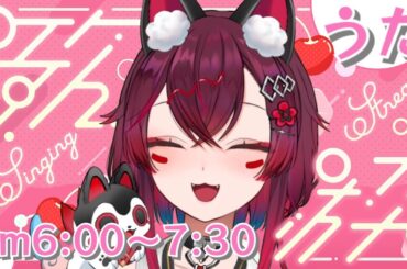 【 #歌枠 / KARAOKE 】月曜日6時から朝の準備の応援🌞時報をするあさのうた♪🐶ROM大歓迎だよ【 JP vtuber  / ゼロ地区 / こまといぬ】