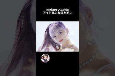 NiziUマユカの雑学🐱