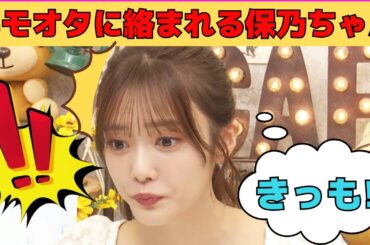 【田村保乃】キモオタに絡まれるほのちゃん/文字起こし（櫻坂46・2nd写真集showroom）