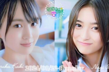 2024-08-22 乃木坂LOCKS! (no cut) - 賀喜遥香・井上和 (乃木坂46)