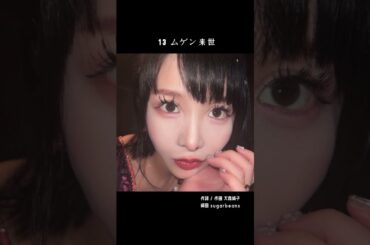 大森靖子アルバム「THIS IS JAPANESE GIRL」全曲試聴ティザー