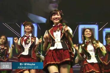 AKB48 言い訳Maybe liwake Maybe AKB48 リクエストアワー セットリストベスト100 2013