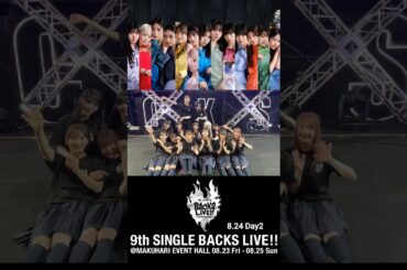 櫻坂46 ライブ後の挨拶！体痛めてるメンバーさんお大事に。。。最終日みんなで無事に迎えられますように BACKSLIVE