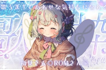 〖 #朝活 #歌枠 〗誰でもゆっくりしてってね🌸お話し多め歌枠　 #りるラジオ #新人vtuber #作業用BGM singing stream