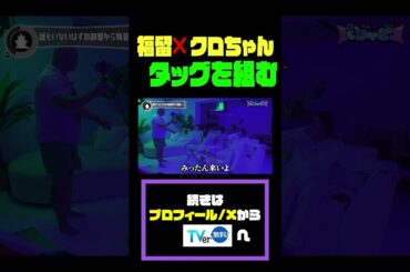 この扉めっちゃ怖くない？#齊藤なぎさ#篠田麻里子#福留光帆#クロちゃん#狩野英孝#ゲーム#ホラー#怖い話#パジャピコ#shorts