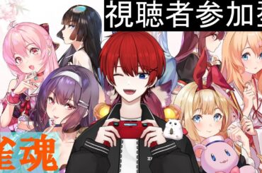 【#雀魂】昨日タイムリミットでやれなかった人は優先で！初見の方大歓迎です（#視聴者参加型）