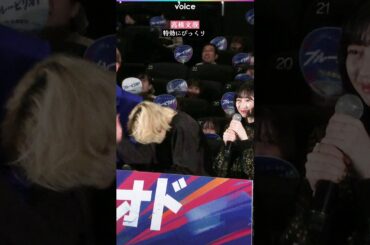 高橋文哉、特効にびっくり　桜田ひよりと「やばいよね」