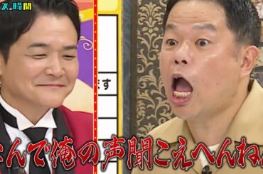 ダイアン津田のイジられる快感を取り戻すため放置してみた #ダイアン津田30分放置チャレンジ 『 #チャンスの時間 #281 』#ABEMA で無料配信中 #千鳥 #ノブ #大悟