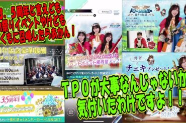 晩餐【ひな図書】お祭りイベントやけども！召喚にＴＰＯが求められているのではないか！？3.5周年イベント第1部 「ドリームビルダー 勇者の伝説」開催中！808