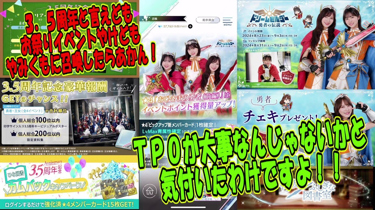 晩餐【ひな図書】お祭りイベントやけども!召喚にTPOが求められているのではないか!?3.5周年イベント第1部 「ドリームビルダー 勇者の伝説」開催中!808 晩餐【ひな図書】お祭りイベントやけども!召喚にTPOが求められているのではないか!?3.5周年イベント第1部 「ドリームビルダー 勇者の伝説」開催中!808