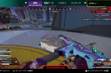 apexシーズン22　　9