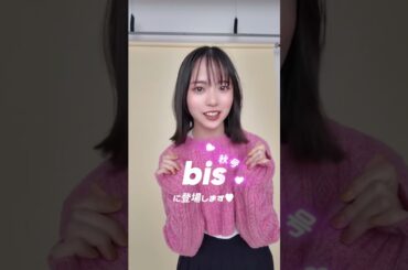 【日向坂46】正源司陽子 ・ 藤嶌果歩 「しょげかほ」 登場❗️ 雑誌告知