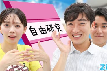 保護者のかた必見の夏休みの自由研究テーマ特集★石川みなみ、住岡佑樹、小林正寿