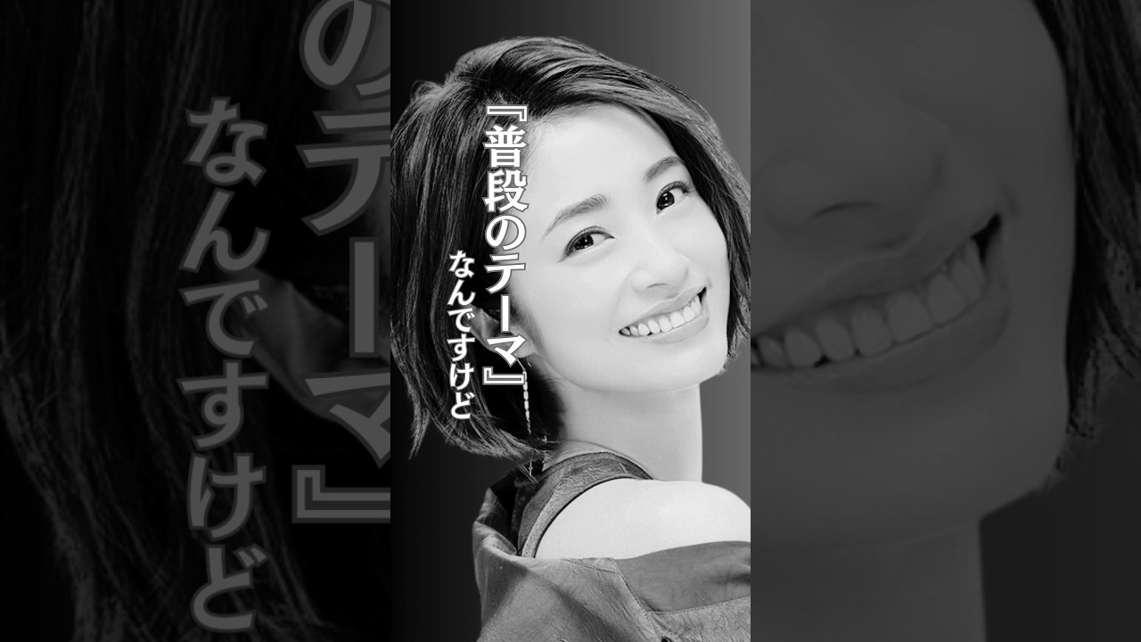 上戸彩 #素敵 #響く #Shorts 上戸彩 #素敵 #響く #Shorts