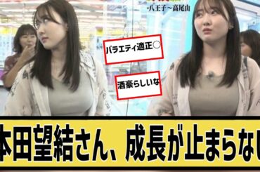 本田望結の最新が最高すぎるんだに対するなんｊの反応集