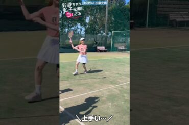 加藤史帆 #あやひろ 彩香ちゃんテニスシーンメイキング♪ TVer 第7話見逃し配信中！