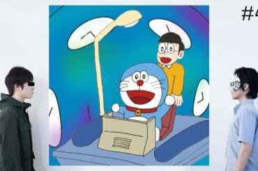 匿名ラジオ/#423「ドラえもんのひみつ道具を売る広告を考えよう！」