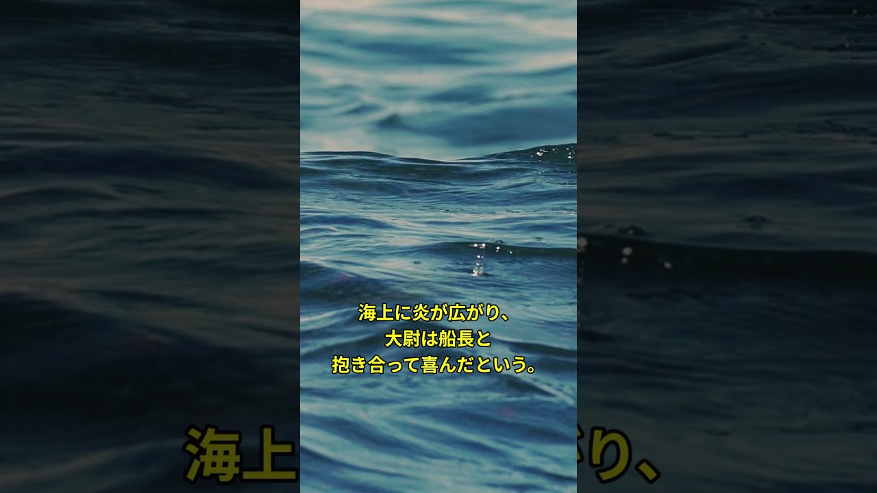 終戦後ソ連に特攻!ウラジオストクのカミカゼ #太平洋戦争 #世界大戦 #歴史 #history #ゆっくり解説 #ww2 終戦後ソ連に特攻!ウラジオストクのカミカゼ #太平洋戦争 #世界大戦 #歴史 #history #ゆっくり解説 #ww2