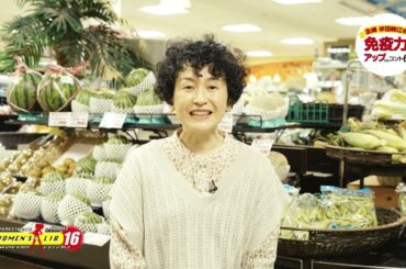 伊勢志摩コメント動画【ウーマンリブVOL.16「主婦 米田時江の免疫力がアップするコント6本」】