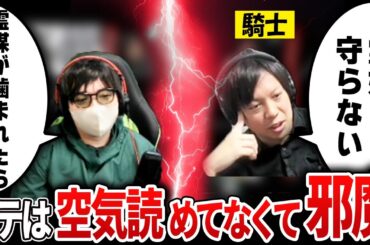 【人狼13人村】「なぁみんな！こんな騎士許していいのかよ！？」