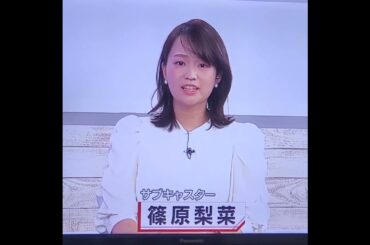 かわいい！ｼﾉﾘｰﾅこと 篠原梨菜アナ　#shorts　20240718