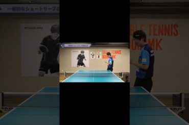 サーブの長短の出し分け方【ワンポイントレッスン#108】#shorts