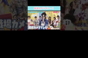 『戦場カメラマン…？』#日向坂46 #日向坂ミュージックパレード #小西夏菜実