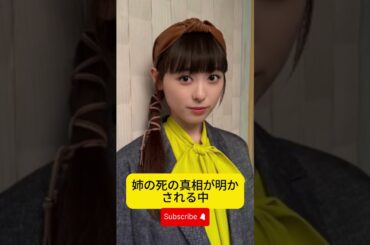 視聴率アップ？福原遥主演ドラマ第6話の展開注目