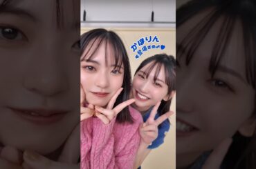 正源司陽子 藤嶌果歩 bis 秋号発売まで残り4日！8月30日発売《日向坂46 しょげかほとはじめる秋支度》の企画に登場してるよ！